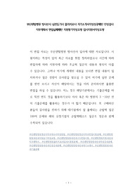 부산센텀병원 방사선사 심전도기사 물리치료사 자기소개서작성성공패턴 인성검사 직무계획서 면접실패패턴 지원동기작성요령 입사지원서작성요령