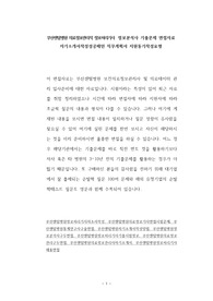 부산센텀병원 의료정보관리직 정보처리기사  정보분석사 기출문제 면접자료 자기소개서작성성공패턴 직무계획서 지원동기작성요령