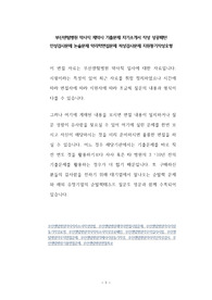 부산센텀병원 약사직 제약사 기출문제 자기소개서 작성 성공패턴  인성검사문제 논술문제 약리학면접문제 적성검사문제 지원동기작성요령