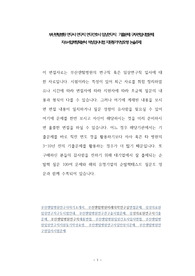 부산센텀병원 연구사 연구직 연구간호사 임상연구직  기출문제 구두면접시험문제 자소서입력항목분석 적성검사시험 지원동기작성요령 논술주제
