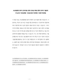 부산센텀병원 원무직 운영지원팀 경영직 홍보팀 재무팀 행정직 관리직 기출문제 자기소개서 작성성공패턴  인성검사문제 직무계획서 지원동기작성방법