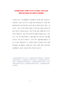 부산센텀병원 임상병리사 직무계획서 자기소개서 작성 성공패턴  인성검사 논술시험 기출문제 정량적 면접문제 정성적 면접문제 자소서입력항목분석
