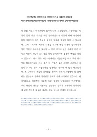 부산센텀병원 안전관리자 안전관리기사 기출문제 면접문제 자기소개서작성성공패턴 인적성검사 지원동기작성 직무계획서 입사지원서작성요령