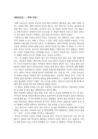 영화감상문 - &lt;쁘띠 마망&gt;