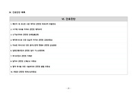 성인간호학 케이스스터디 만성신질환 CASESTUDY 진단만 10개