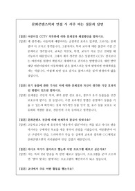 [대입][수시면접][면접 후기][인문계열면접] 문화콘텐츠학과 면접 시 자주 하는 질문과 답변내용을 정리해보았습니다. 관련 학과로 면접을 보실 때 꼭 한번 읽어보고 가시면 큰 도움이 될 것입니다.