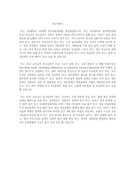 고려대 영어영문학과 대학원 연구계획서