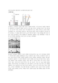 진공공학 발전사에서 토리첼리와 파스칼의 업적