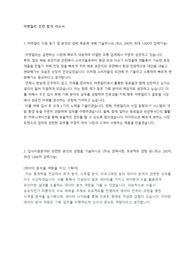 마켓컬리 커머스 기획 인턴 합격 자소서