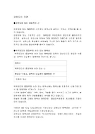 강원도의 자연