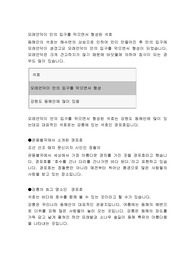 모래언덕이 만의 입구를 막으면서 형성된 석호