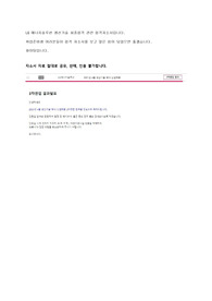 LG에너지솔루션 합격 자기소개서