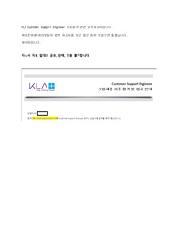 KLA Tencor 합격 자기소개서