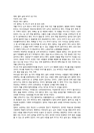 열두살에 부자가 된 키라