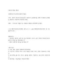 학점은행제 건강가정론 레포트