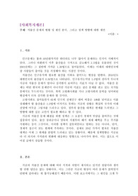 학점은행제 - 사회복지개론 레포트