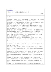 학점은행제 - 인적자원관리 레포트