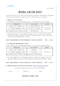 삼성전자 DS 서류 합격 입사지원서 및 자소서 (Samsung DS)
