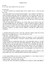 [합격자소서] 현대제철 생산지원 직무 자기소개서