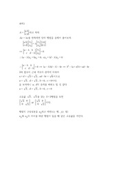 [세종대학교] [전자정보통신공학과] [선형대수] [배진수 교수님] HW02