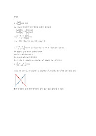 [세종대학교] [전자정보통신공학과] [선형대수] [배진수 교수님] HW03