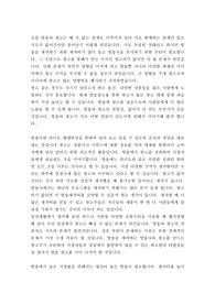 방송과 광고의 연관성