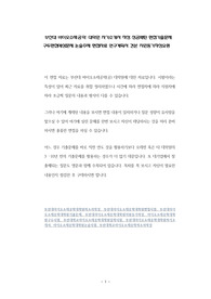 부산대 바이오소재공학 대학원 자기소개서 작성 성공패턴 면접기출문제     구두면접예상문제 논술주제 면접자료 연구계획서 견본 지원동기작성요령
