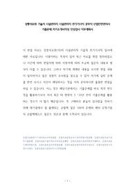 강릉의료원 기술직 시설관리직 시설관리직 전기기사직 공무직 산업안전관리사 기출문제 자기소개서작성 인성검사 직무계획서