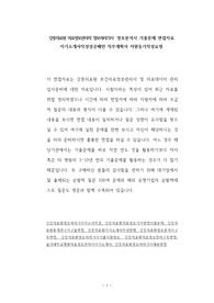 강릉의료원 의료정보관리직 정보처리기사  정보분석사 기출문제 면접자료 자기소개서작성성공패턴 직무계획서 지원동기작성요령