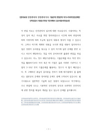 강릉의료원 안전관리자 안전관리기사 기출문제 면접문제 자기소개서작성성공패턴 인적성검사 지원동기작성 직무계획서 입사지원서작성요령