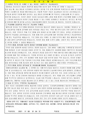 2023입사 조선대학교 병원 간호사 합격 자소서