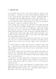 E-모빌리티의 미래