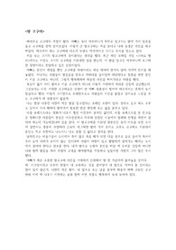 창작수필 ,자작수필 - &lt;왕고구마&gt;