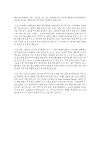 서강대 사회학과 대학원 연구계획서