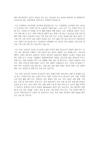 서강대 심리학과 대학원 연구계획서