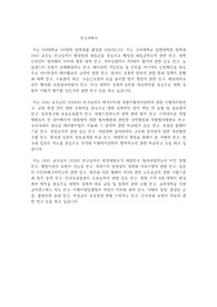 고려대 법학과 대학원 연구계획서