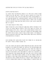 2022 삼성전자 마케팅 합격자소서