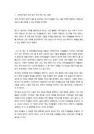 건국대 동물육종학(국제 연구팀이 만든 젖소)
