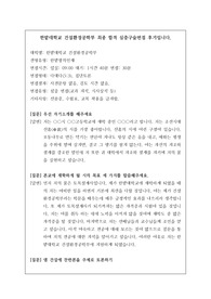 [대입][수시면접][면접 후기] 한밭대학교 건설환경공학부 면접 시 자주 하는 질문과 답변내용을 정리해보았습니다. 관련 학과로 면접을 보실 때 꼭 한번 읽어보고 가시면 큰 도움이 될 것입니다.