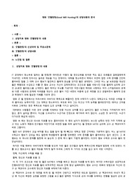 굿윌헌팅 상담내용분석