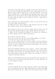 선택의 기로에서 결단을 내릴 수 있는 방법