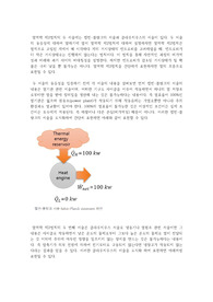 열역학 제2법칙의 두 서술의 동등성