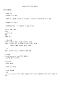 강박장애 Case study