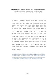이춘택병원 방사선사 심전도기사 물리치료사 자기소개서작성성공패턴 인성검사 직무계획서 면접실패패턴 지원동기작성요령 입사지원서작성요령