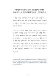 이춘택병원 약사직 제약사 기출문제 자기소개서 작성 성공패턴  인성검사문제 논술문제 약리학면접문제 적성검사문제 지원동기작성요령