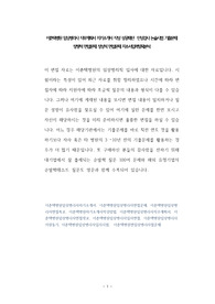 이춘택병원 임상병리사 직무계획서 자기소개서 작성 성공패턴  인성검사 논술시험 기출문제 정량적 면접문제 정성적 면접문제 자소서입력항목분석