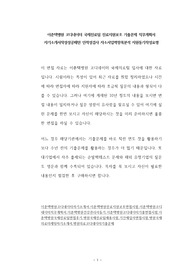 이춘택병원 코디네이터 국제진료팀 진료지원보조 기출문제 직무계획서 자기소개서작성성공패턴 인적성검사 자소서입력항목분석 지원동기작성요령