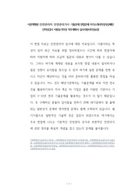 이춘택병원 안전관리자 안전관리기사 기출문제 면접문제 자기소개서작성성공패턴 인적성검사 지원동기작성 직무계획서 입사지원서작성요령