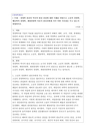 [경영학개론]경영학 관리의 역사적 발전 과정에 대한 이해를 바탕으로 고전적 경영학, 행동학적 경영학, 계량경영학 이론이 관리자에게 각각 어떤 시사점을 주고 있는지 설명하시오
