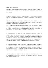 고등학교 졸업식 졸업생 대표 답사